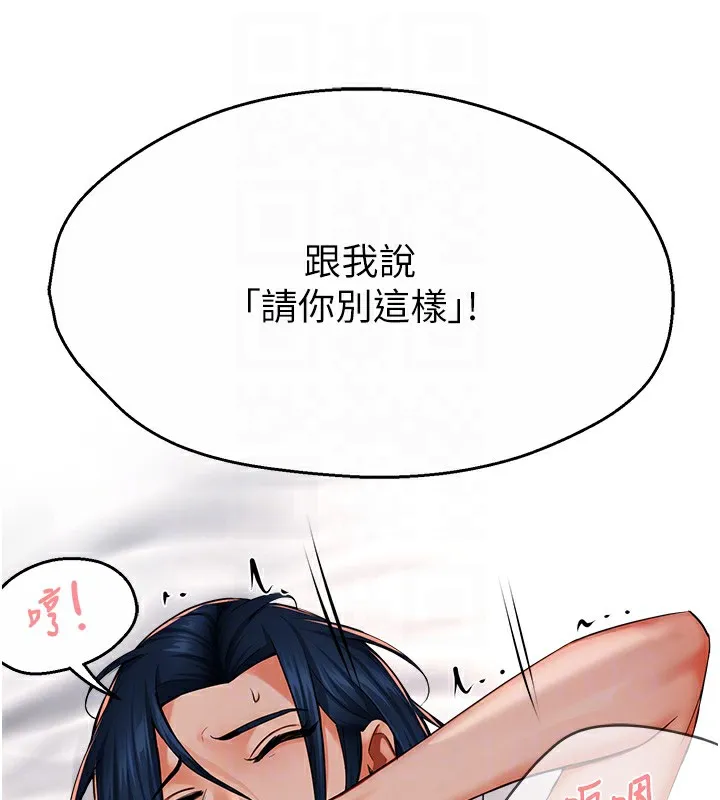 痒乐多阿姨-第38話-反被馴服的高宣汶 - 图片 45