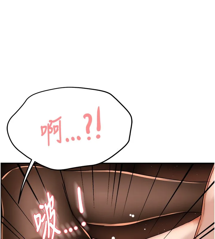 痒乐多阿姨-第38話-反被馴服的高宣汶 - 图片 58