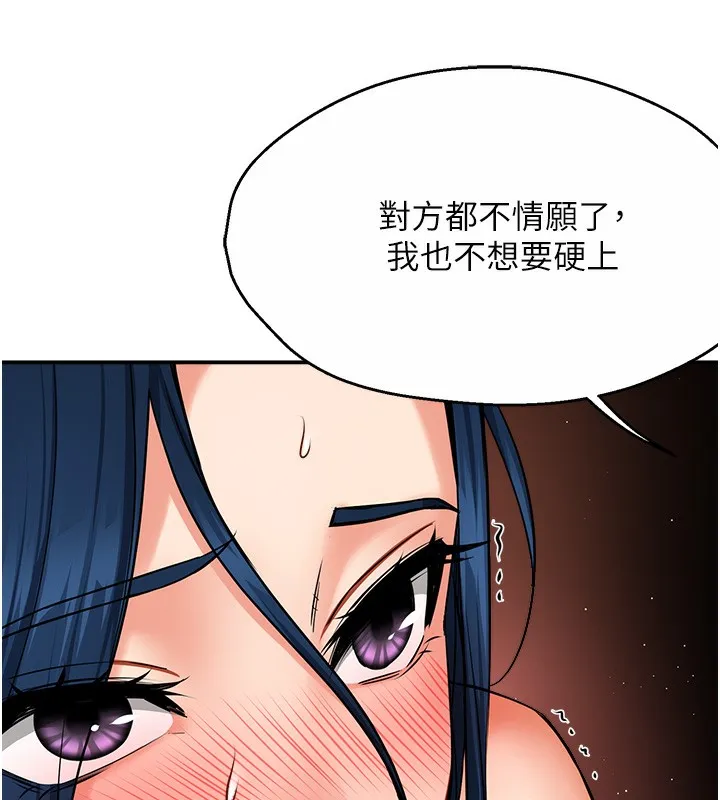痒乐多阿姨-第38話-反被馴服的高宣汶 - 图片 65
