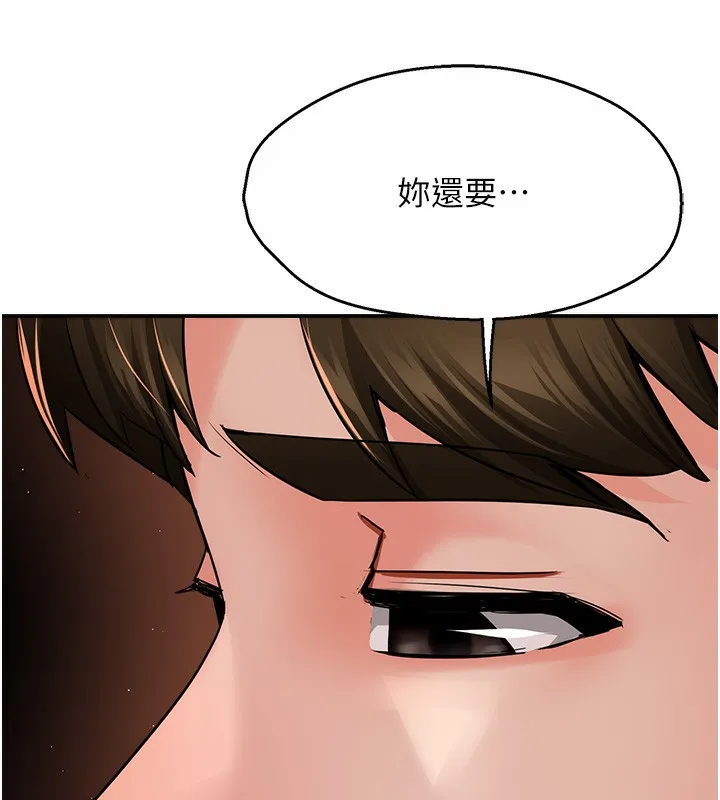 痒乐多阿姨-第38話-反被馴服的高宣汶 - 图片 71