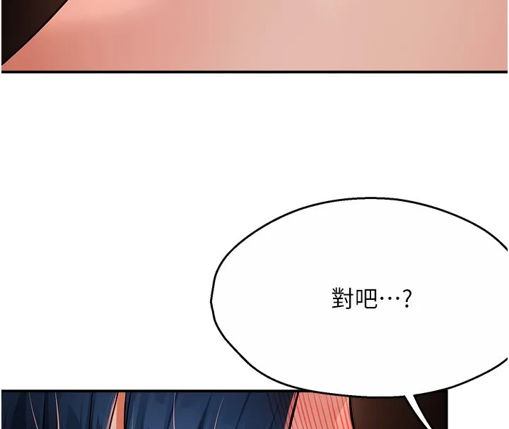 癢樂多阿姨第38話-反被馴服的高宣汶