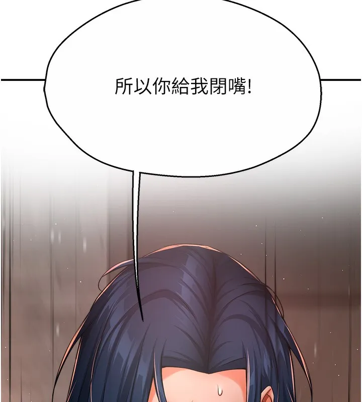 癢樂多阿姨第38話-反被馴服的高宣汶