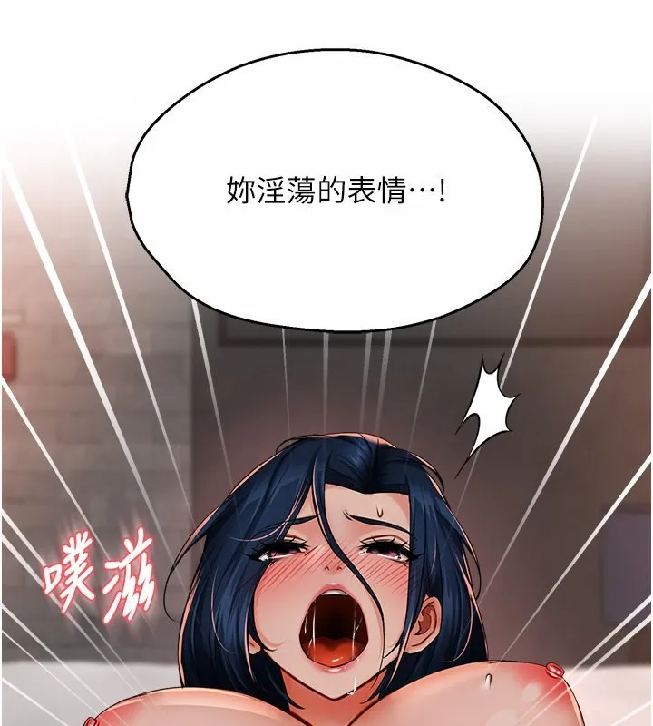 痒乐多阿姨-第38話-反被馴服的高宣汶 - 图片 107
