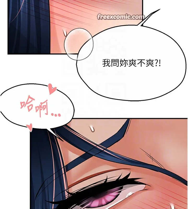 痒乐多阿姨-第38話-反被馴服的高宣汶 - 图片 112