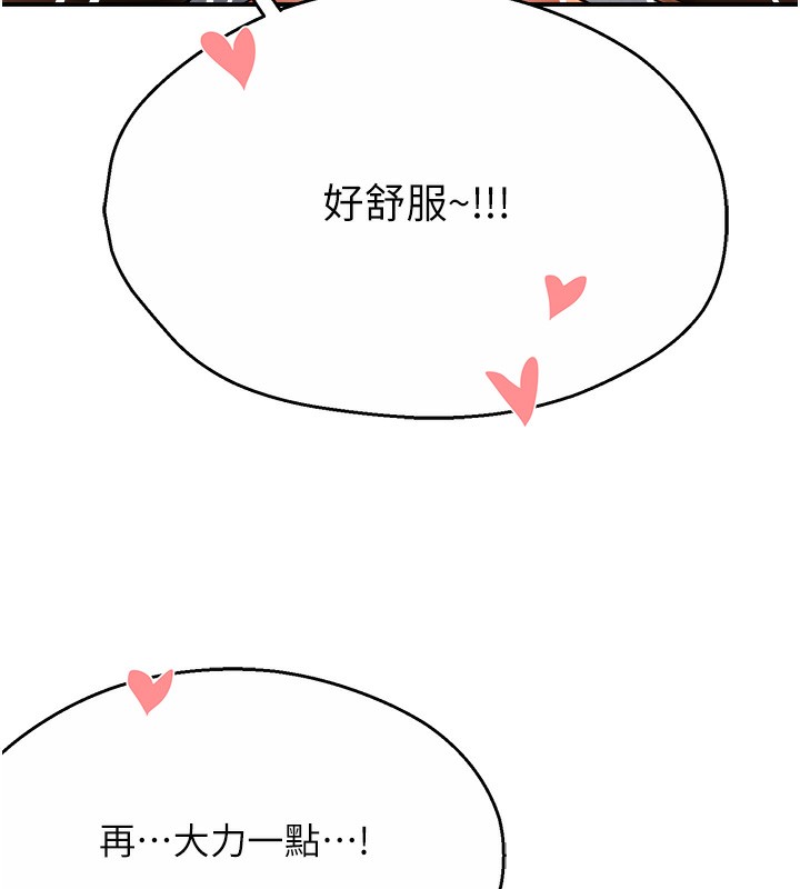 痒乐多阿姨第38話-反被馴服的高宣汶