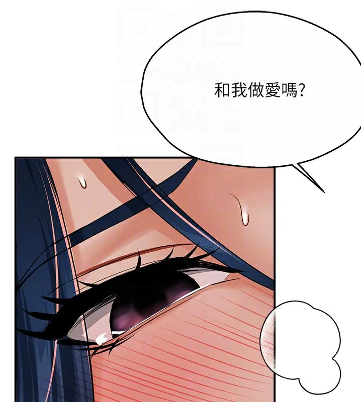 痒乐多阿姨-第38話-反被馴服的高宣汶 - 图片 111