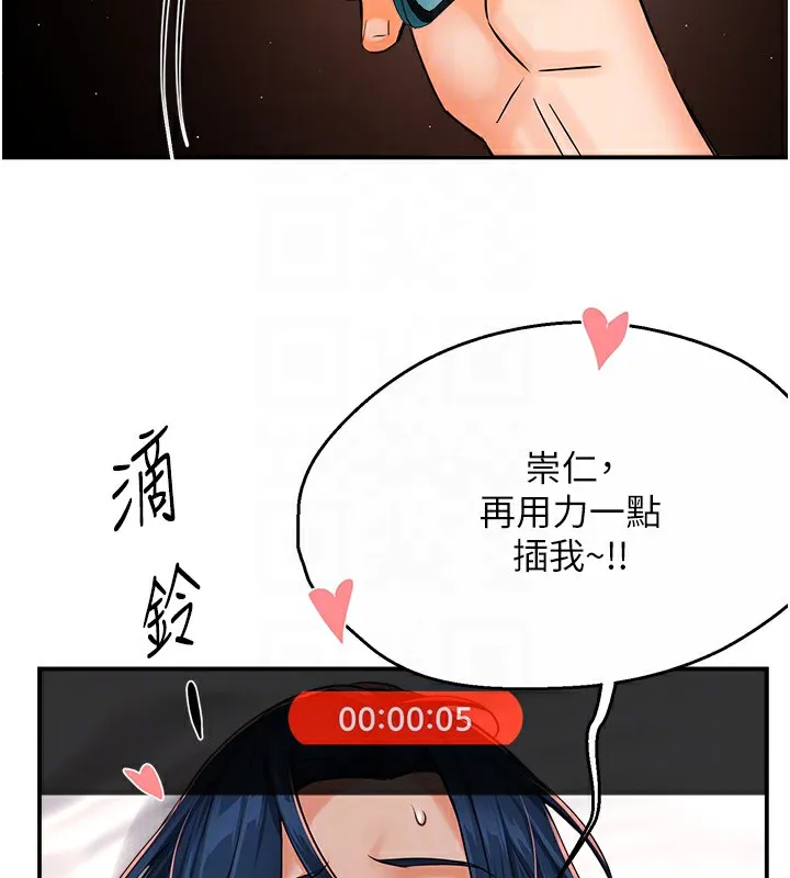 痒乐多阿姨-第38話-反被馴服的高宣汶 - 图片 118