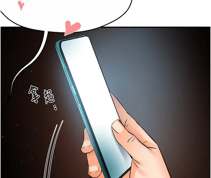 痒乐多阿姨-第38話-反被馴服的高宣汶 - 图片 117