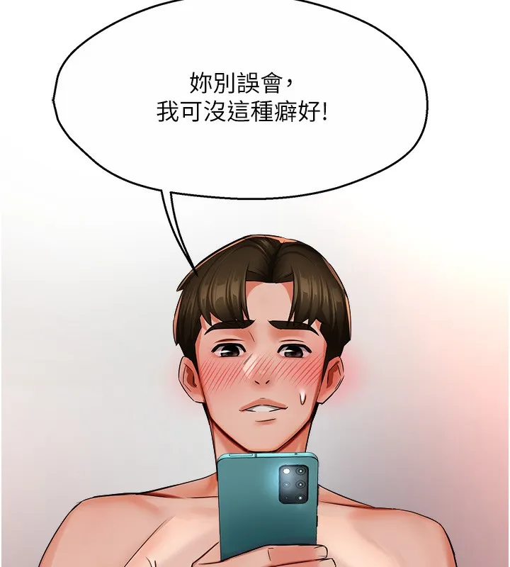 痒乐多阿姨-第38話-反被馴服的高宣汶 - 图片 123