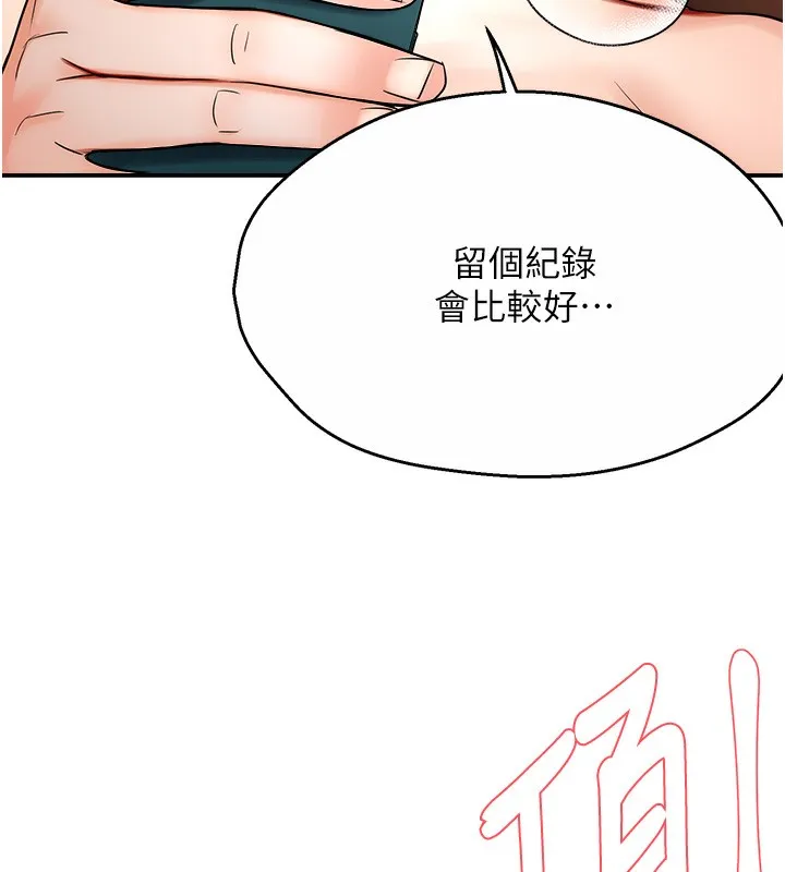 痒乐多阿姨-第38話-反被馴服的高宣汶 - 图片 129