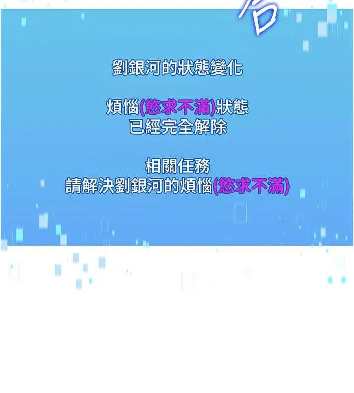 Setup!排球少女-第24話-必須中止連敗! - 图片 9