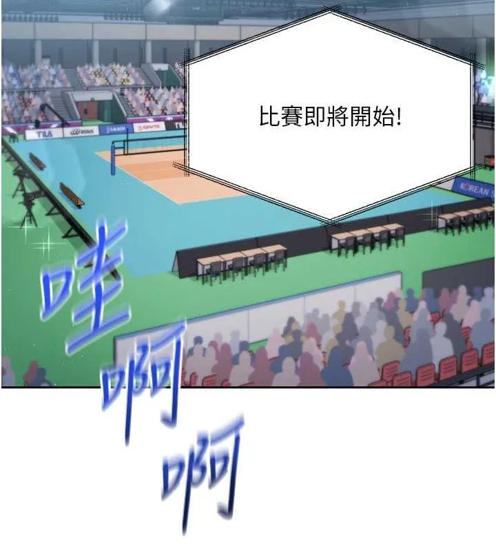 Setup!排球少女第24話-必須中止連敗!