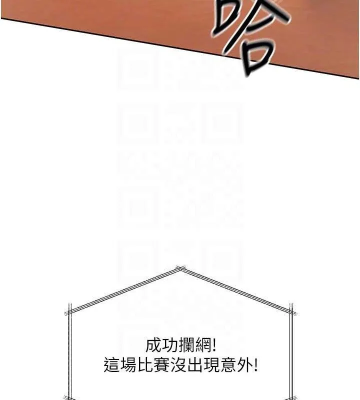 Setup!排球少女-第24話-必須中止連敗! - 图片 62