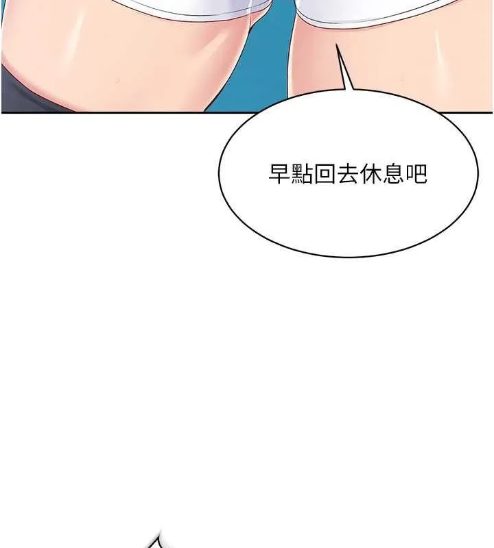 Setup!排球少女-第24話-必須中止連敗! - 图片 69