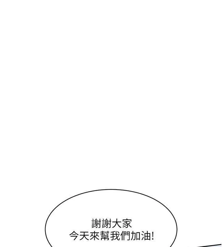 Setup!排球少女-第24話-必須中止連敗! - 图片 72