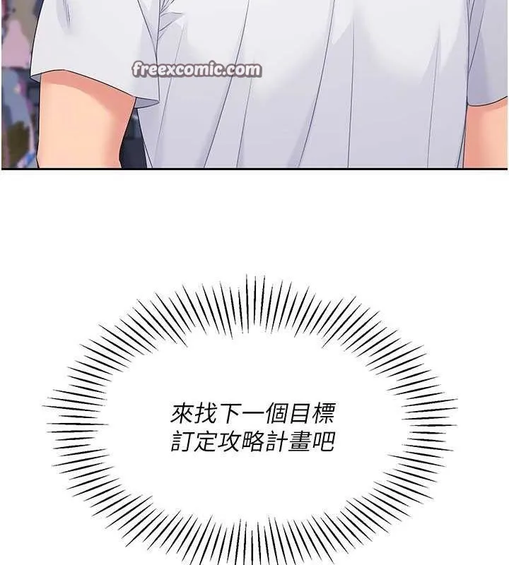 Setup!排球少女-第24話-必須中止連敗! - 图片 80