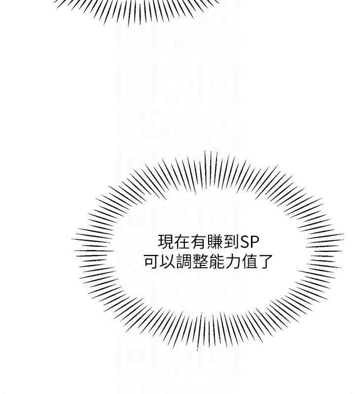Setup!排球少女-第24話-必須中止連敗! - 图片 78