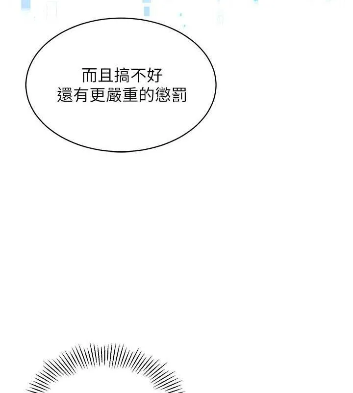 Setup!排球少女-第24話-必須中止連敗! - 图片 105