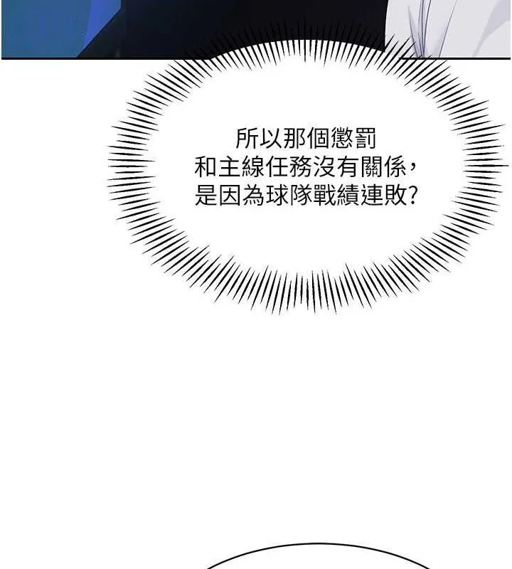 Setup!排球少女-第24話-必須中止連敗! - 图片 103