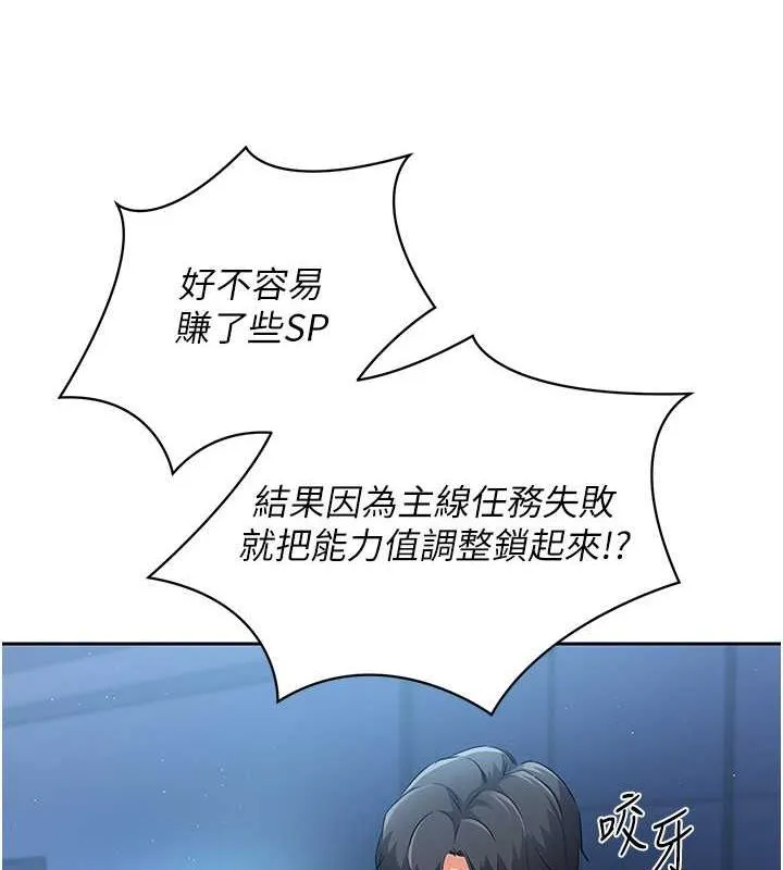 Setup!排球少女-第24話-必須中止連敗! - 图片 98