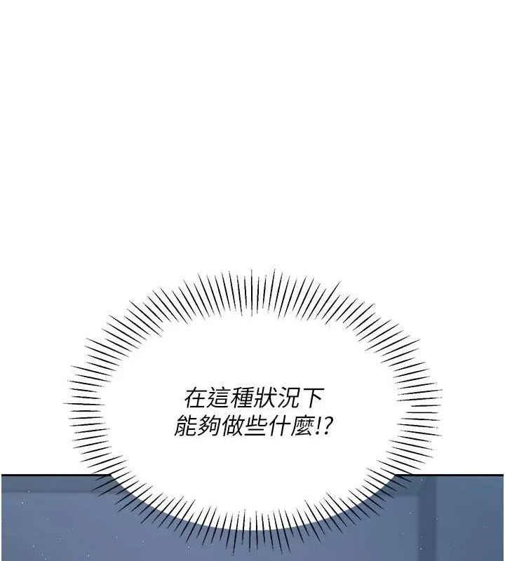 Setup!排球少女-第24話-必須中止連敗! - 图片 108