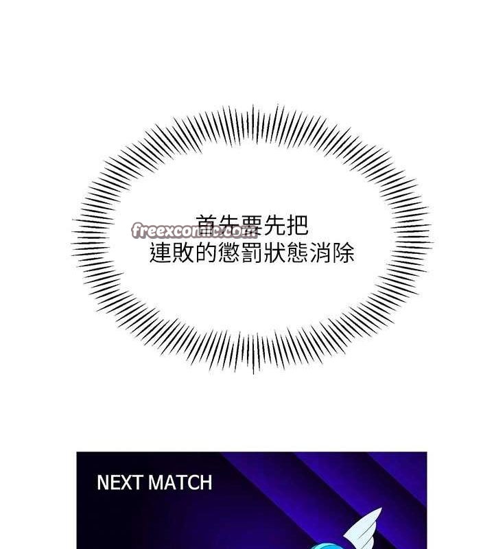 Setup!排球少女第24話-必須中止連敗!