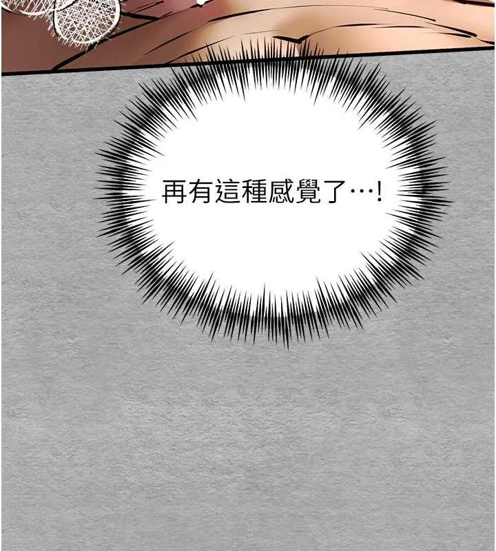初次深交，请多指教-第77話-任我洩慾的肉便器 - 图片 11
