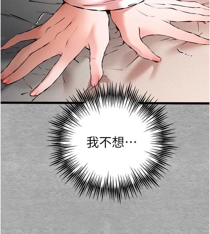 初次深交，请多指教-第77話-任我洩慾的肉便器 - 图片 8