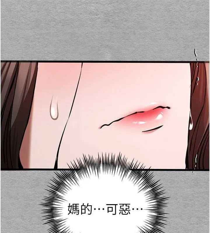 初次深交，请多指教-第77話-任我洩慾的肉便器 - 图片 6