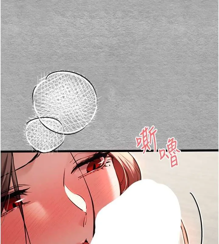初次深交，请多指教-第77話-任我洩慾的肉便器 - 图片 16