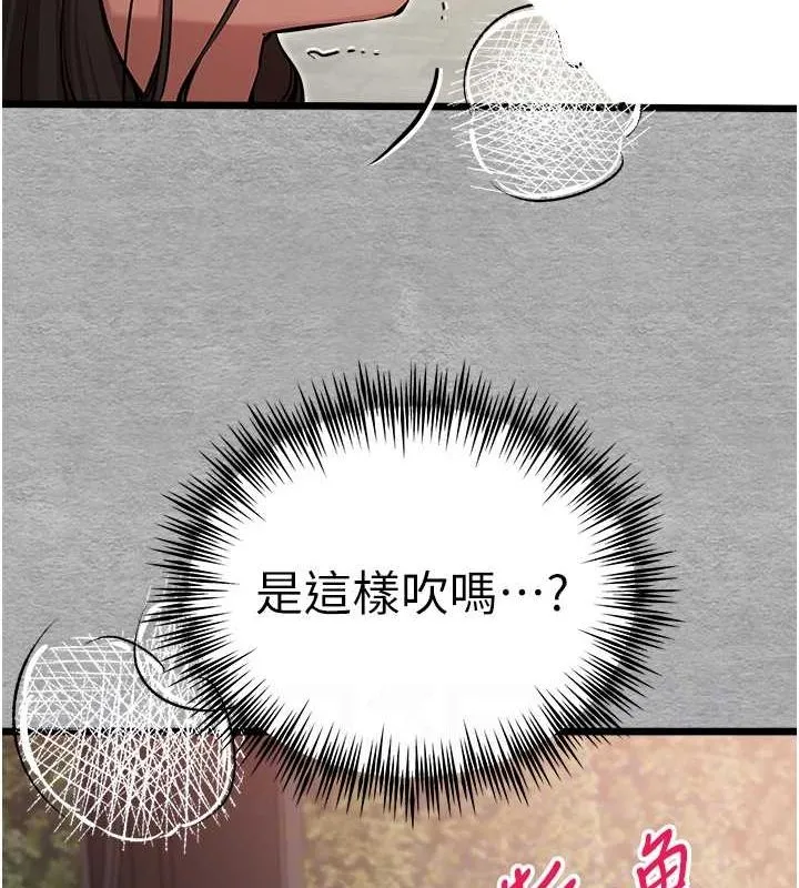 初次深交，请多指教-第77話-任我洩慾的肉便器 - 图片 19