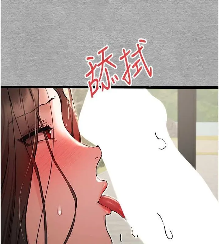 初次深交，请多指教-第77話-任我洩慾的肉便器 - 图片 18