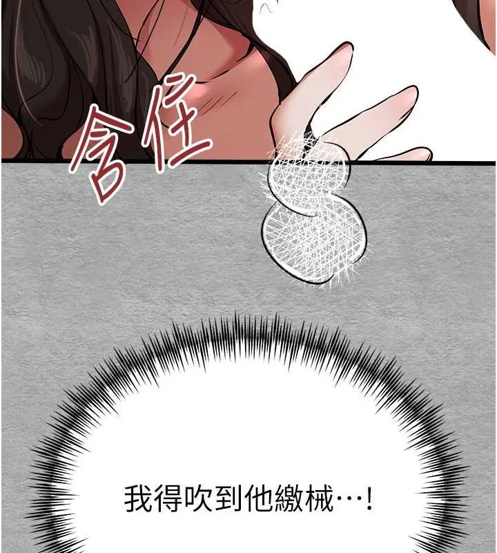 初次深交，请多指教-第77話-任我洩慾的肉便器 - 图片 24