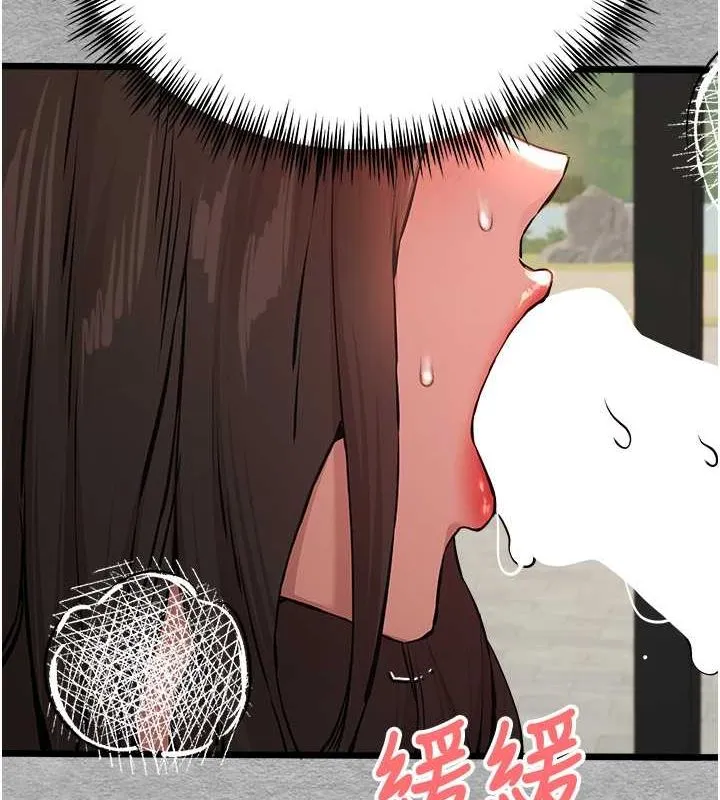 初次深交，请多指教-第77話-任我洩慾的肉便器 - 图片 25