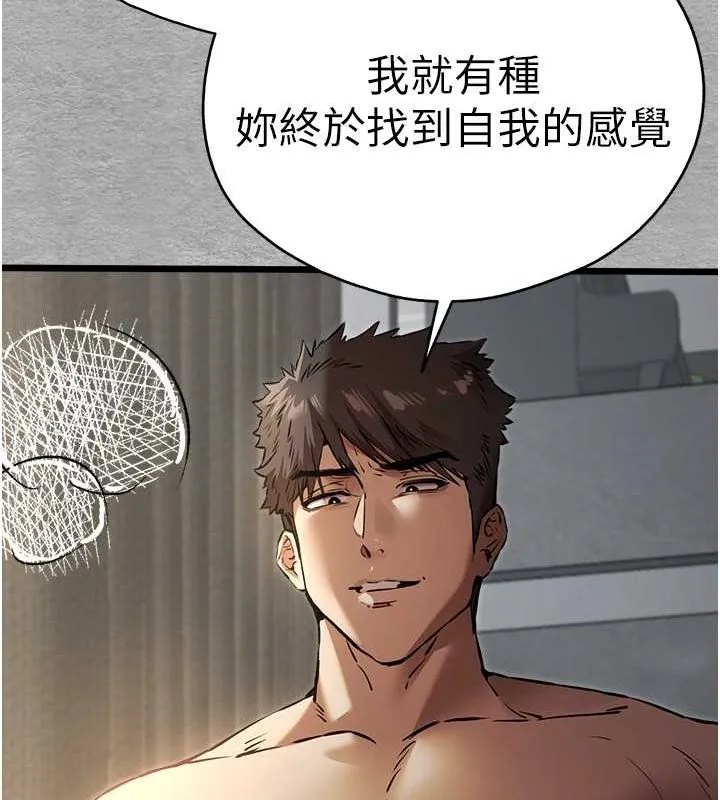 初次深交，请多指教-第77話-任我洩慾的肉便器 - 图片 29