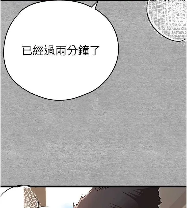 初次深交，請多指教第77話-任我洩慾的肉便器