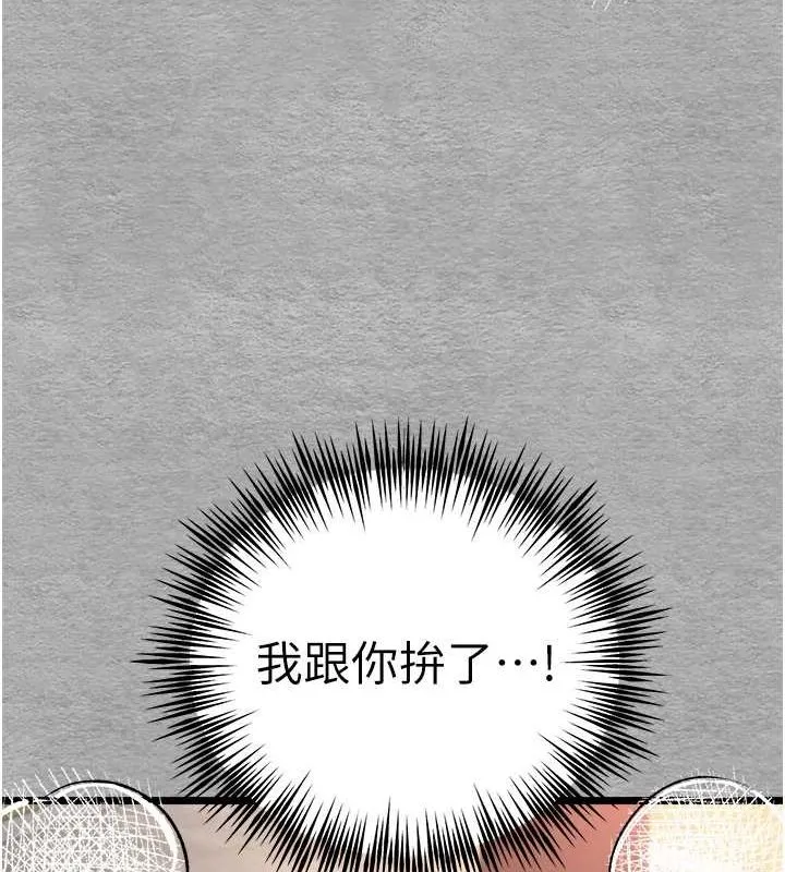 初次深交，请多指教-第77話-任我洩慾的肉便器 - 图片 41