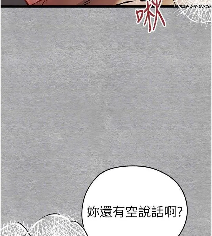 初次深交，请多指教-第77話-任我洩慾的肉便器 - 图片 35