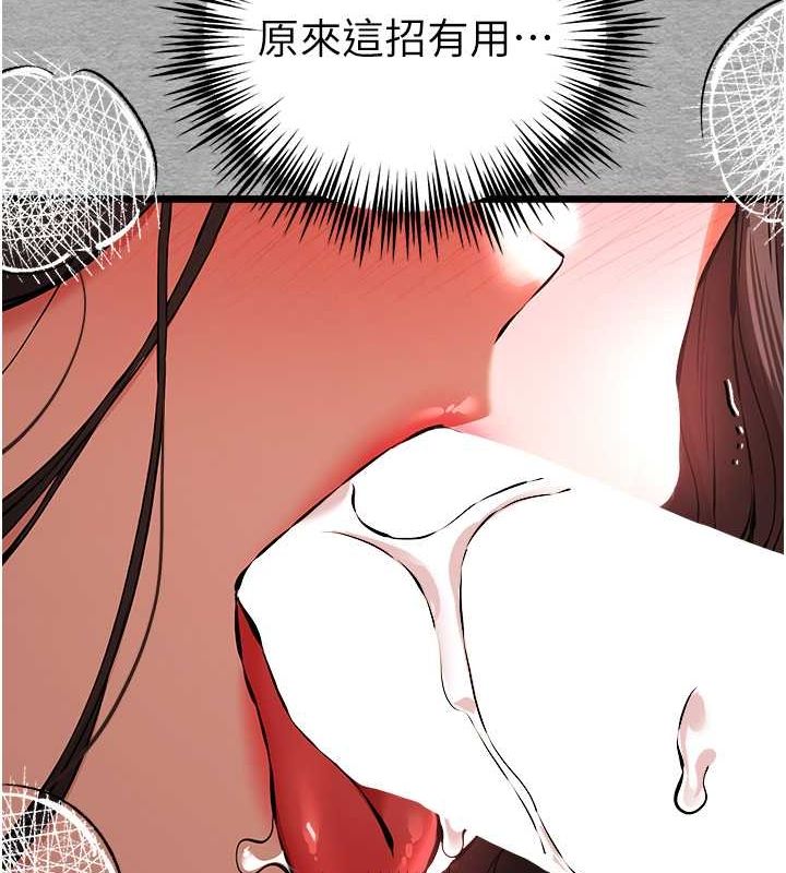 初次深交，请多指教第77話-任我洩慾的肉便器