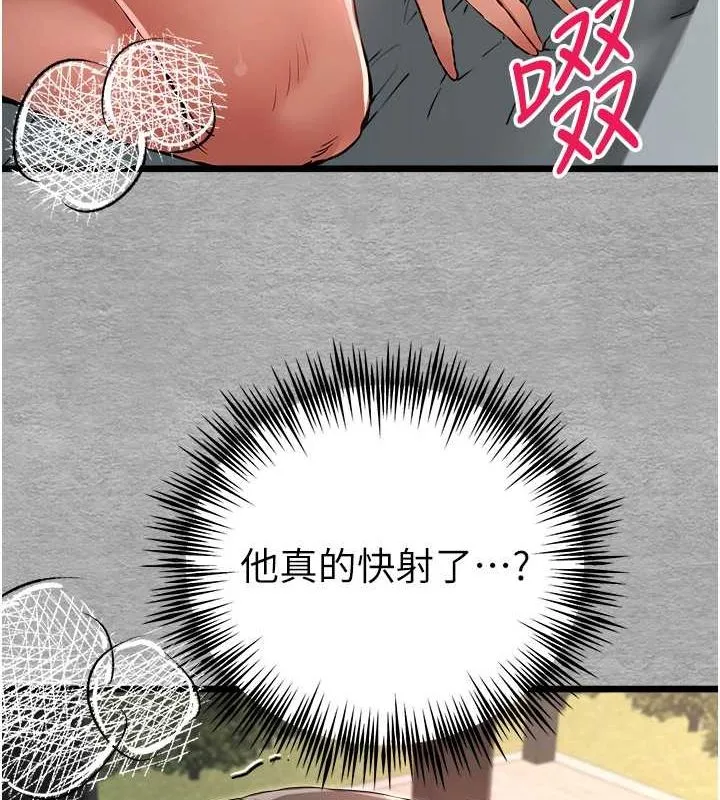 初次深交，请多指教-第77話-任我洩慾的肉便器 - 图片 53