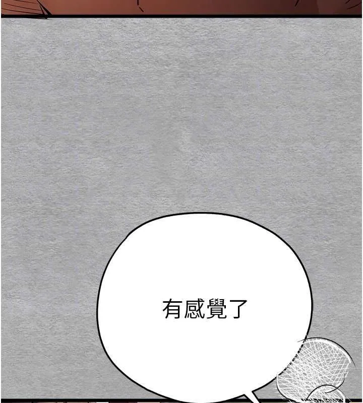 初次深交，请多指教-第77話-任我洩慾的肉便器 - 图片 48