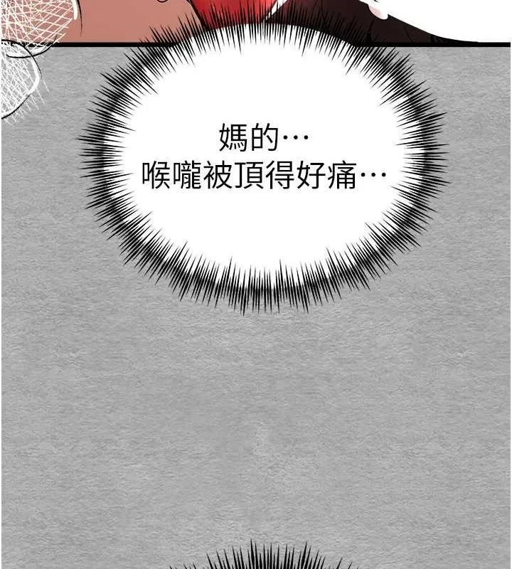 初次深交，请多指教-第77話-任我洩慾的肉便器 - 图片 57