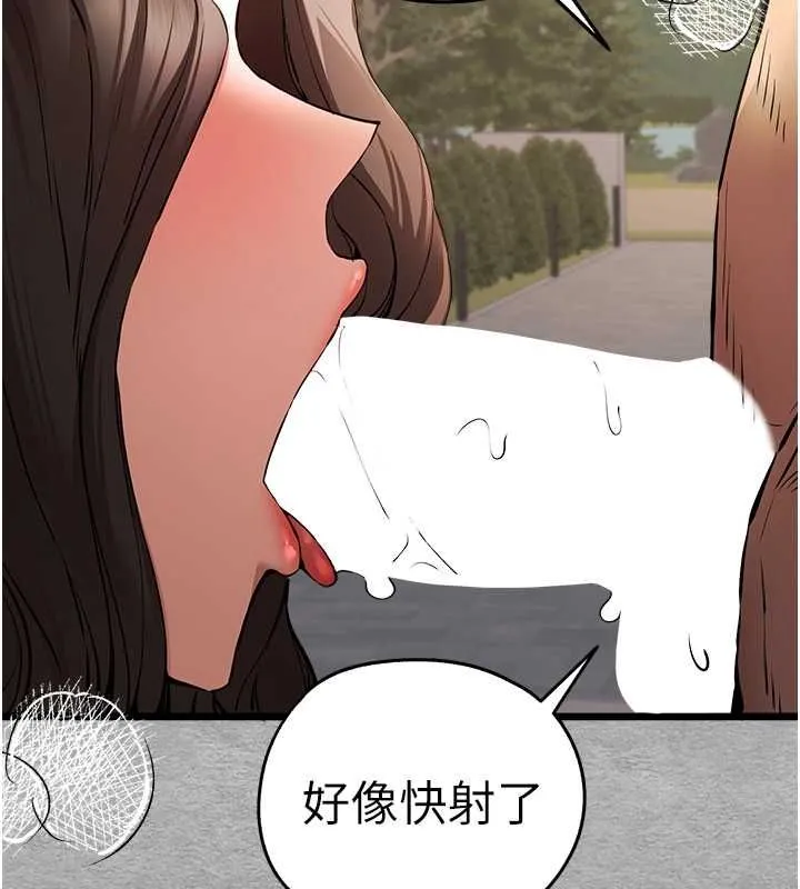 初次深交，请多指教-第77話-任我洩慾的肉便器 - 图片 49