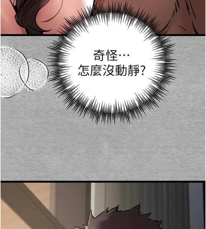 初次深交，请多指教-第77話-任我洩慾的肉便器 - 图片 67
