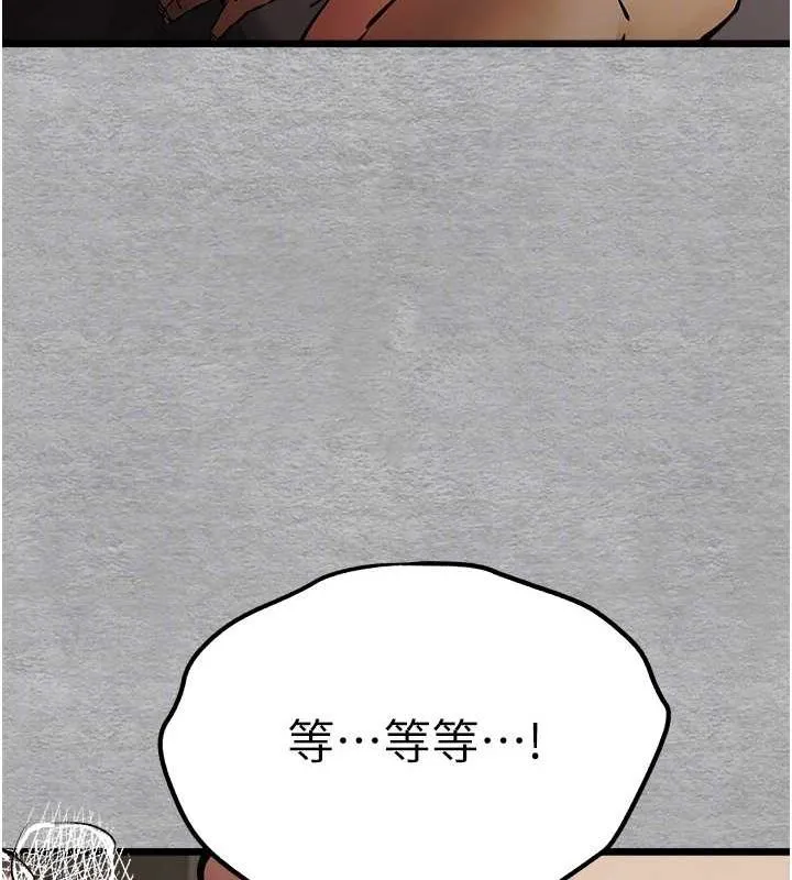 初次深交，请多指教-第77話-任我洩慾的肉便器 - 图片 88
