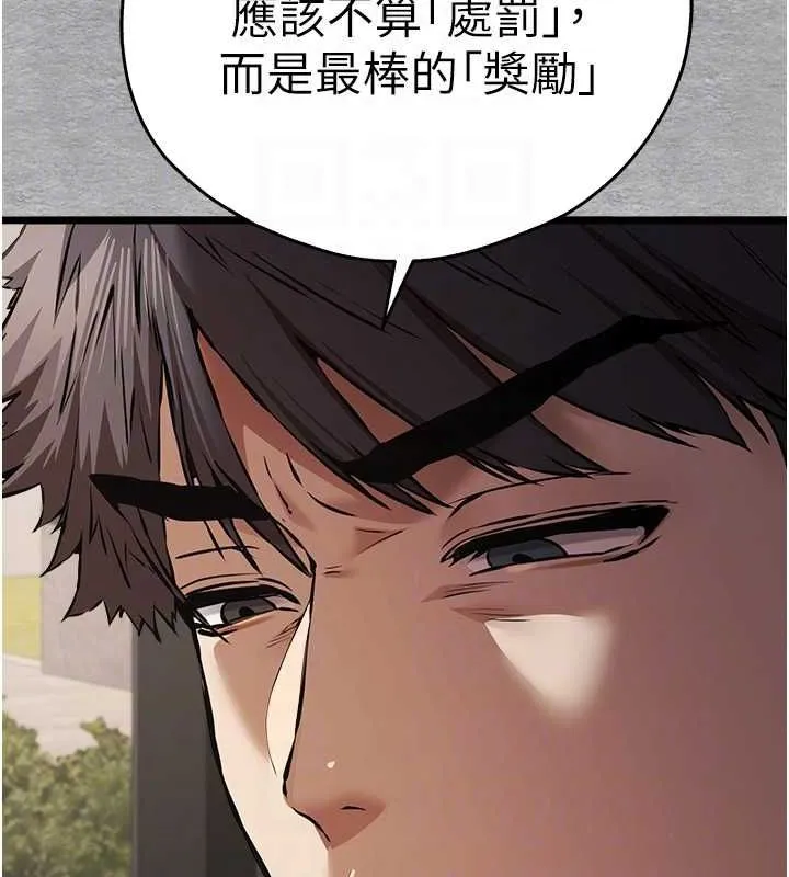初次深交，请多指教-第77話-任我洩慾的肉便器 - 图片 101