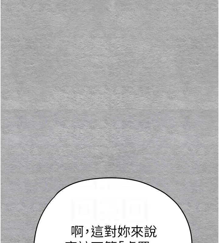 初次深交，請多指教第77話-任我洩慾的肉便器