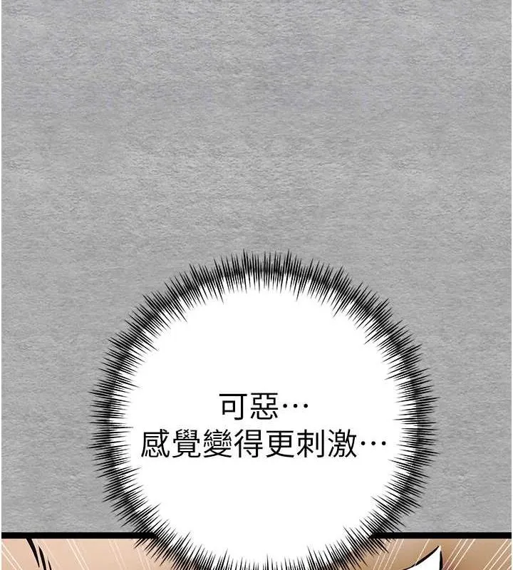 初次深交，请多指教-第77話-任我洩慾的肉便器 - 图片 109