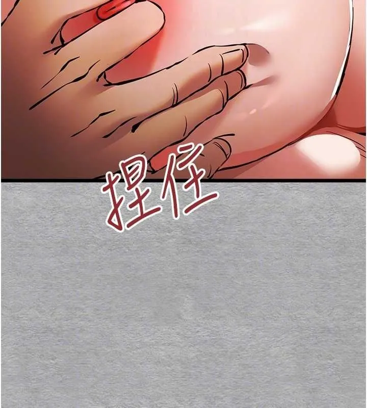 初次深交，请多指教-第77話-任我洩慾的肉便器 - 图片 108
