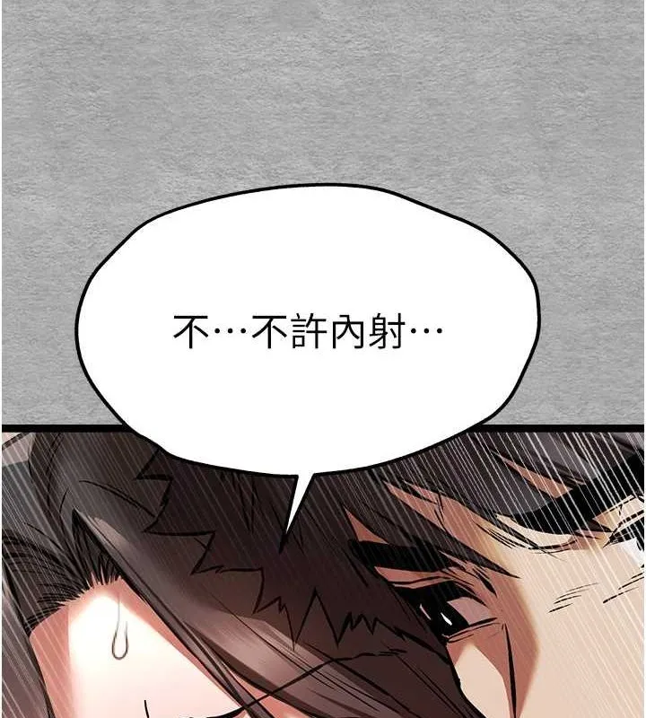 初次深交，请多指教-第77話-任我洩慾的肉便器 - 图片 118